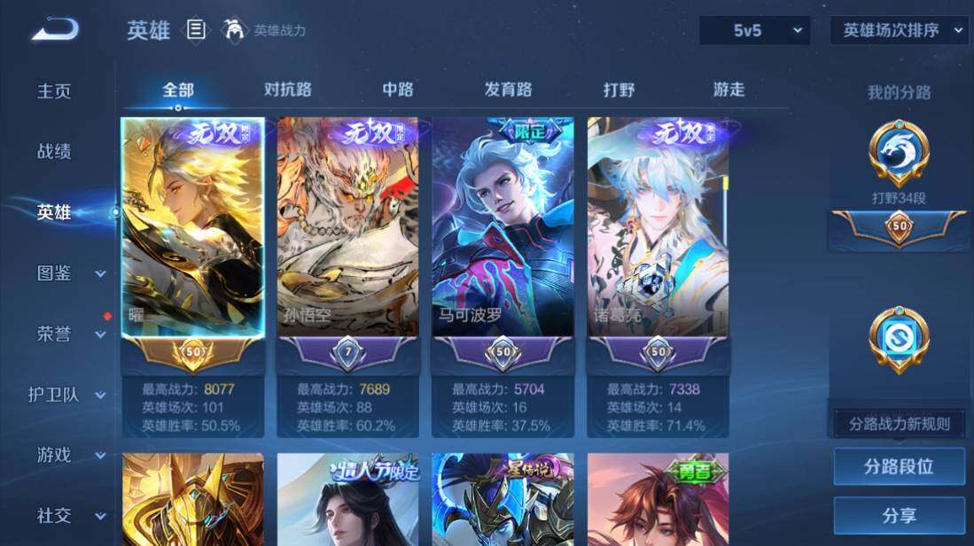WZEY4355647王者荣耀账号详情图10