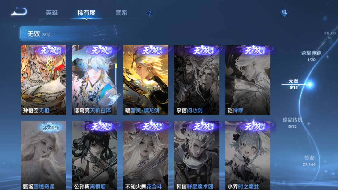 WZEY4355647王者荣耀账号详情图14