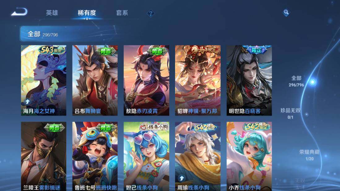 WZEY4355647王者荣耀账号详情图16