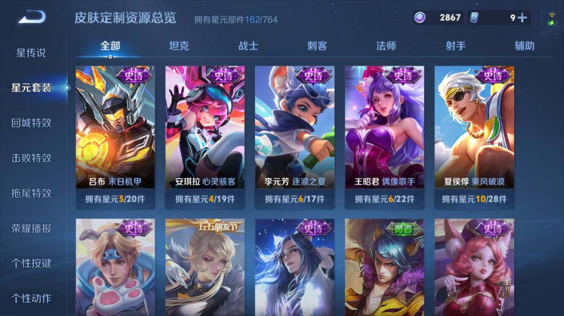 WZEY4355647王者荣耀账号详情图19