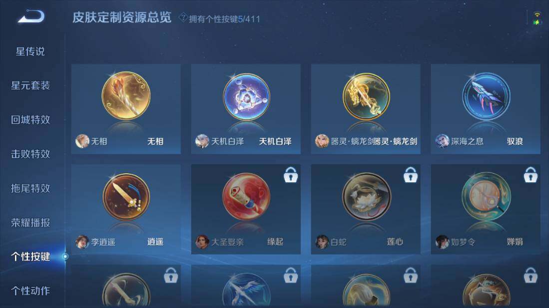 WZEY4355647王者荣耀账号详情图20