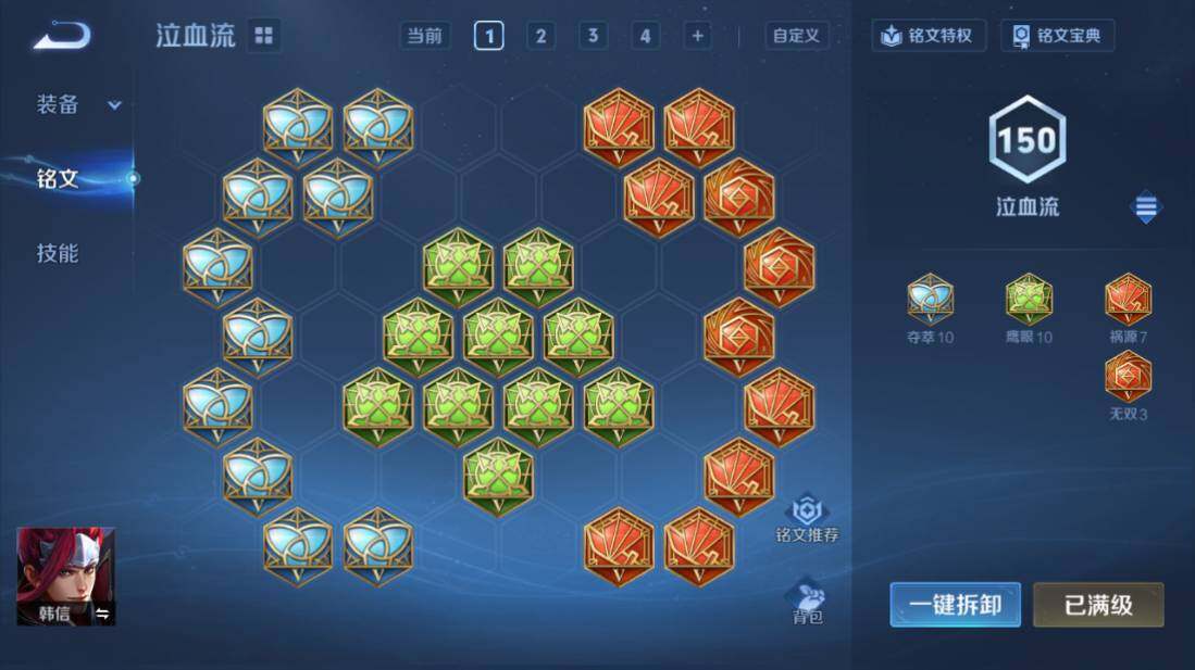 WZEY4355647王者荣耀账号详情图21