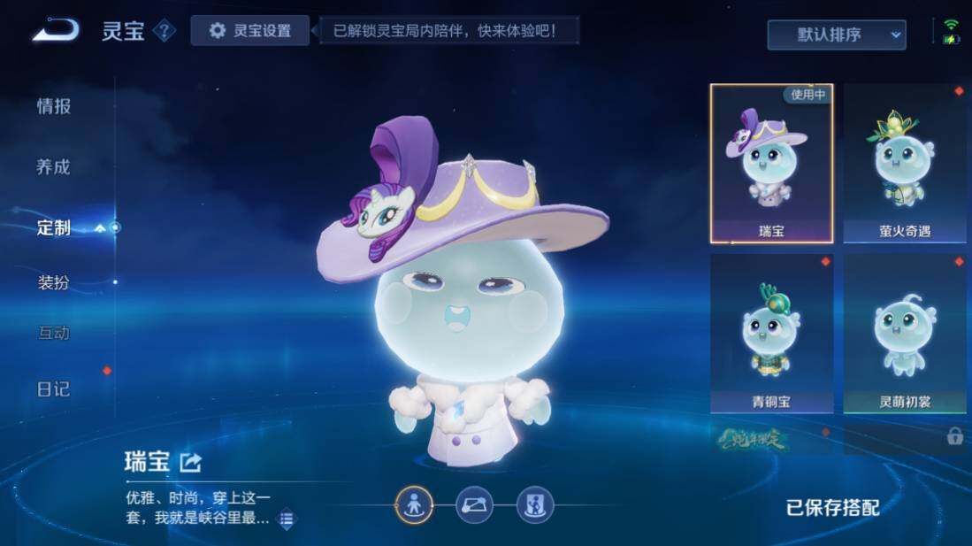 WZEY4355647王者荣耀账号详情图22