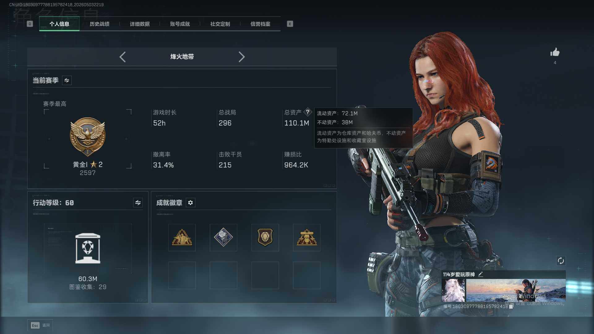 SJZEY4117269三角洲行动账号详情图3