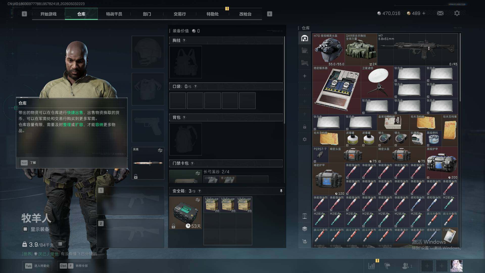 SJZEY4117269三角洲行动账号详情图6