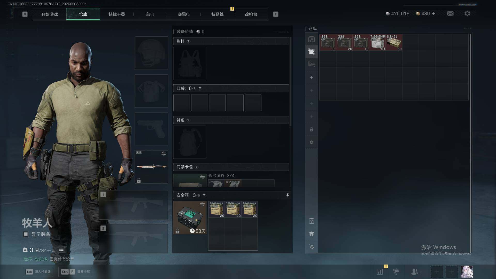 SJZEY4117269三角洲行动账号详情图7