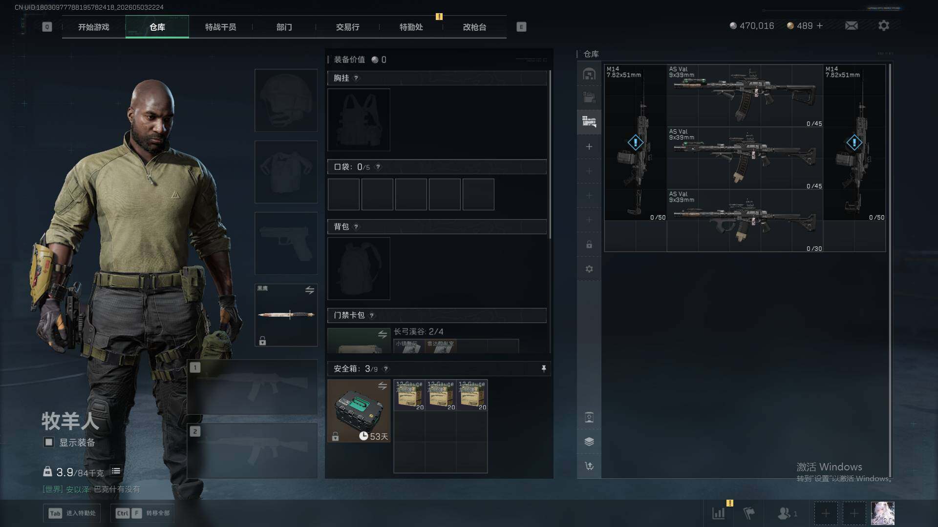 SJZEY4117269三角洲行动账号详情图8