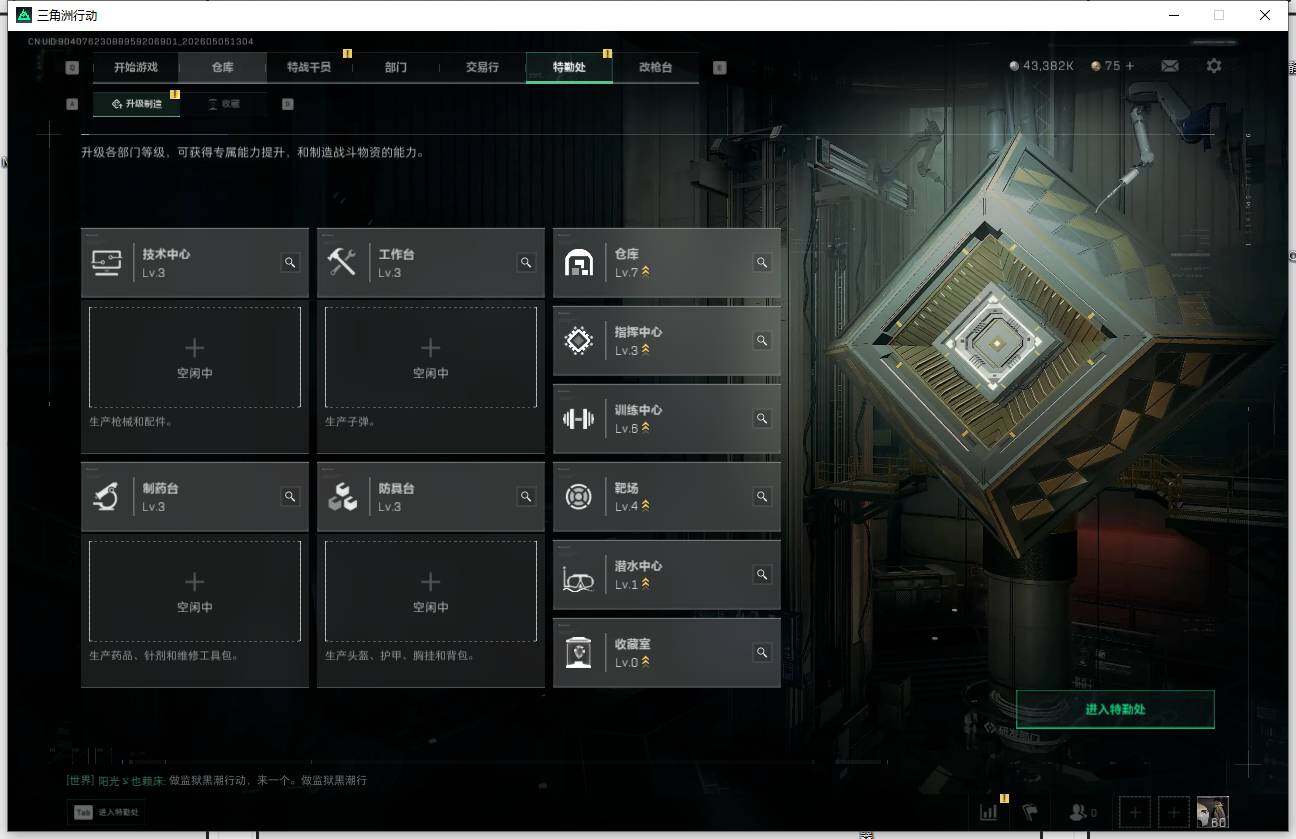 SJZQM4117294三角洲行动账号详情图9