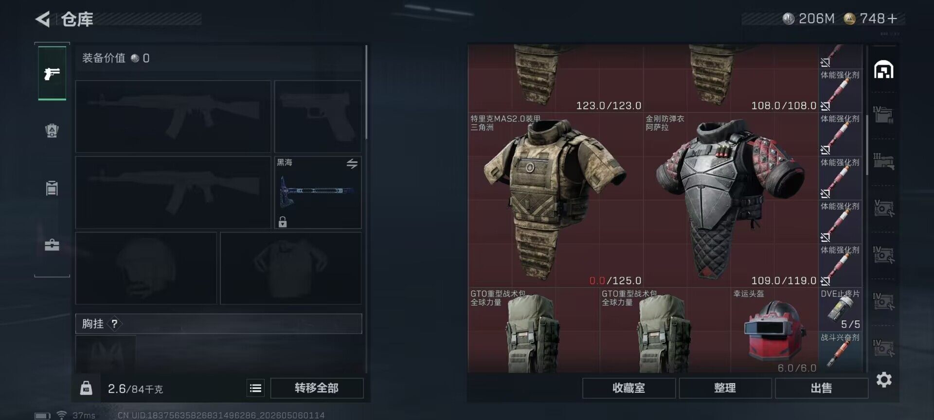 SJZEY4117286三角洲行动账号详情图13