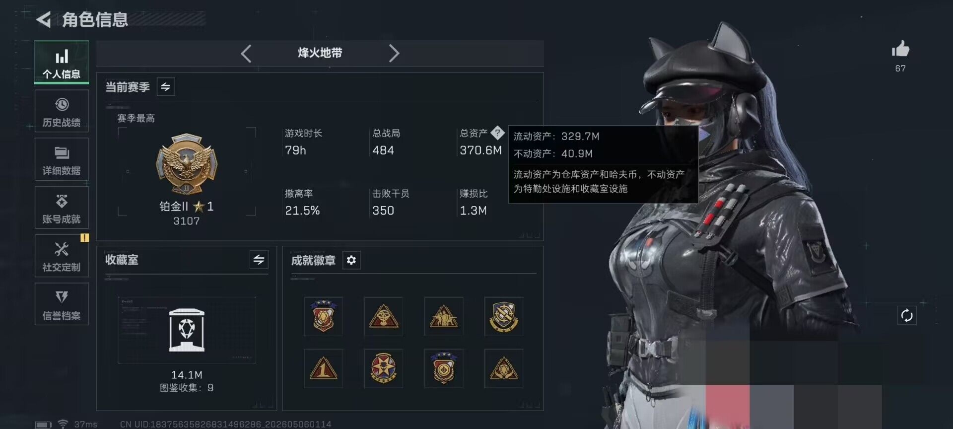 SJZEY4117286三角洲行动账号详情图5