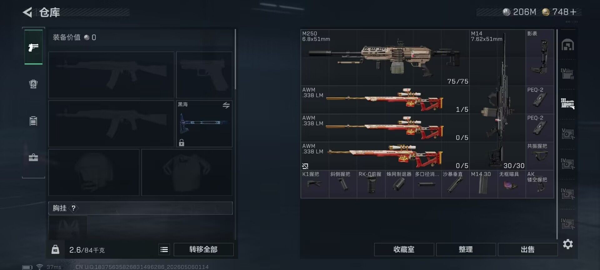 SJZEY4117286三角洲行动账号详情图15