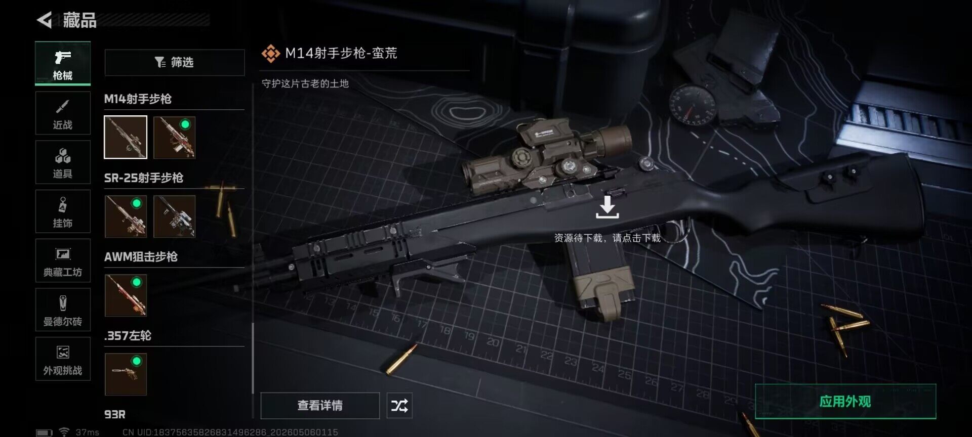 SJZEY4117286三角洲行动账号详情图16