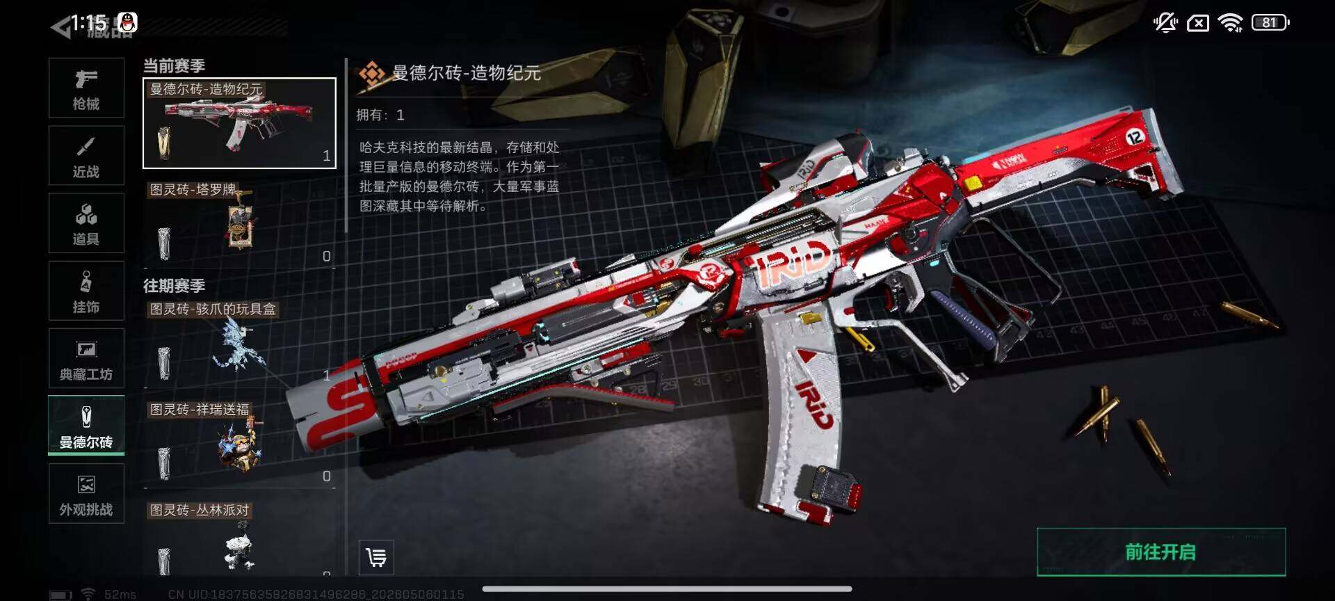 SJZEY4117286三角洲行动账号详情图17