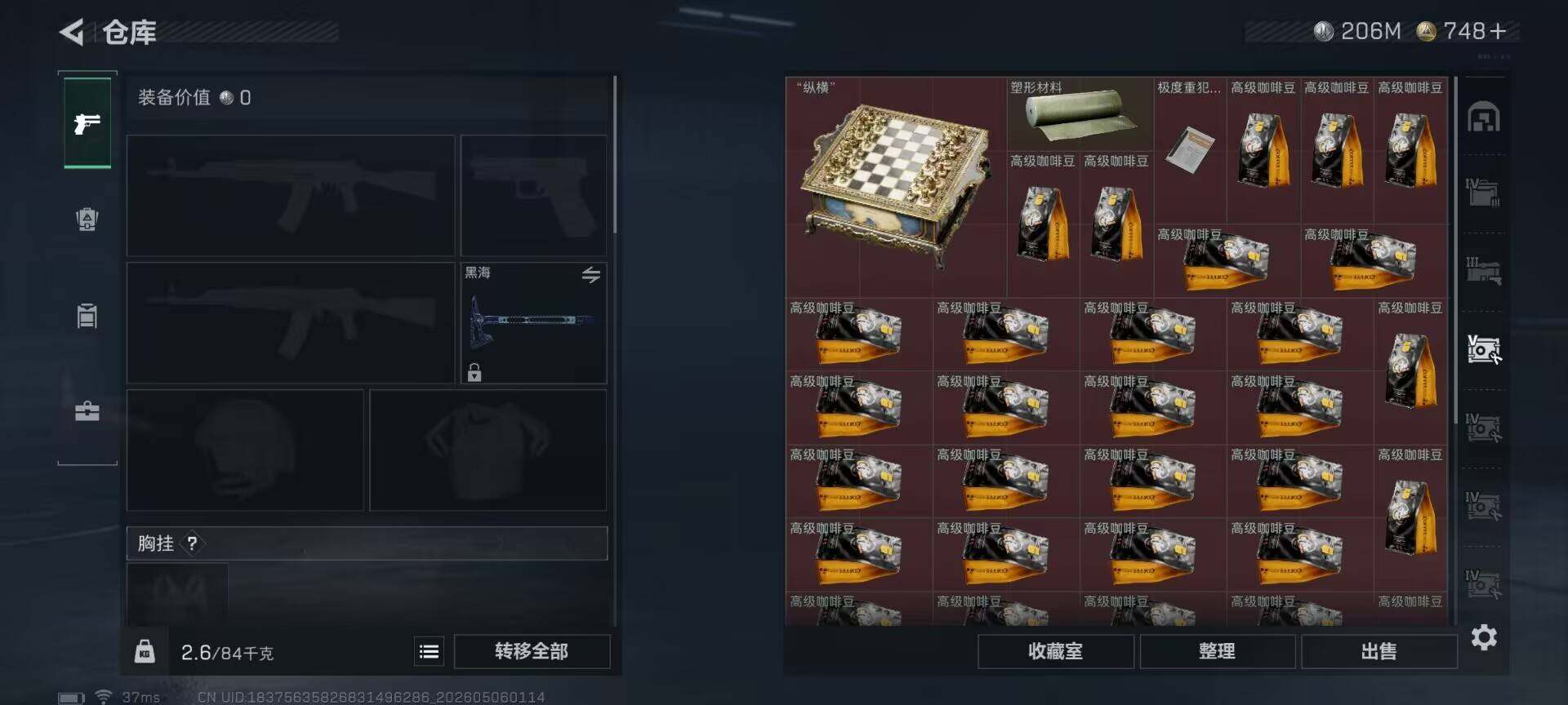 SJZEY4117286三角洲行动账号详情图19