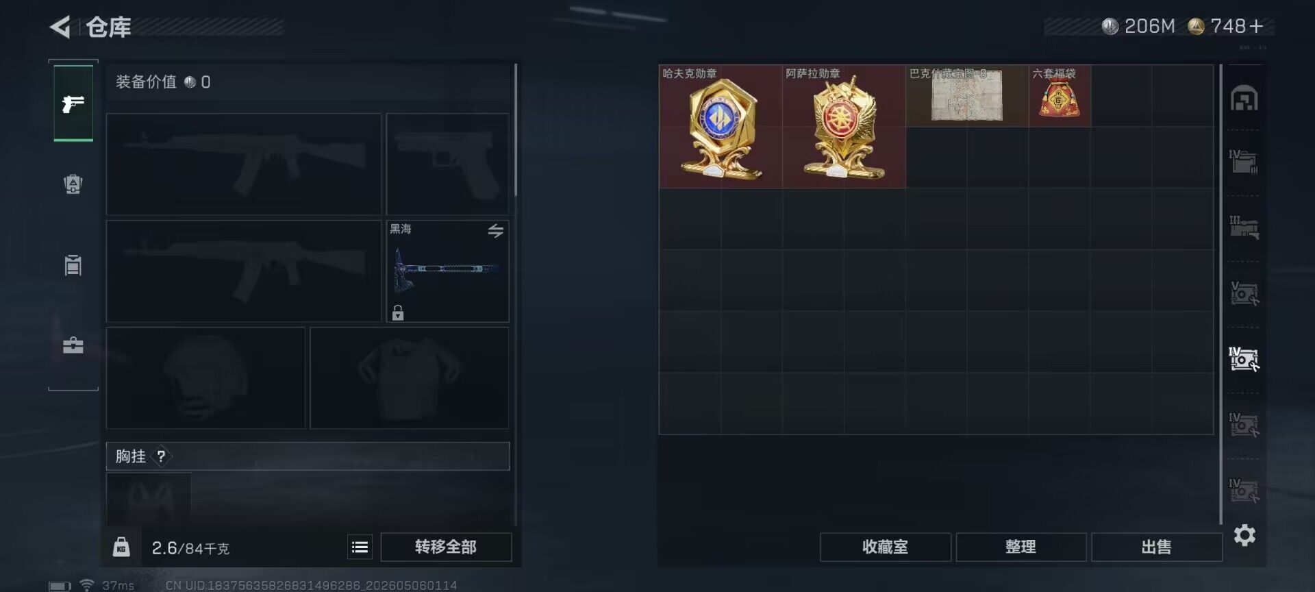 SJZEY4117286三角洲行动账号详情图20