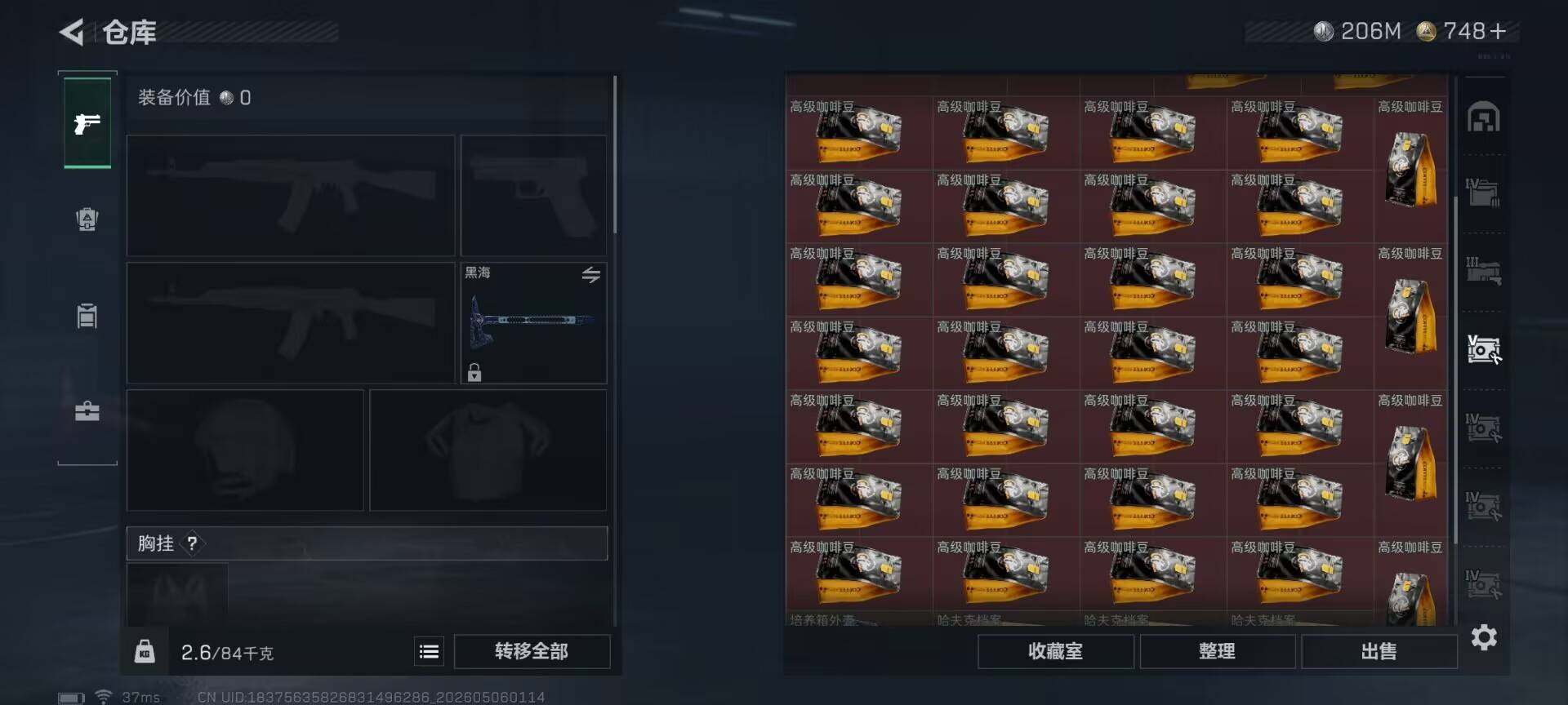 SJZEY4117286三角洲行动账号详情图21