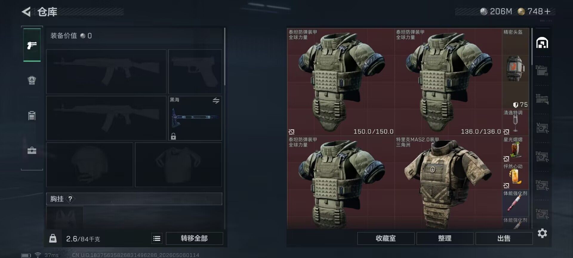 SJZEY4117286三角洲行动账号详情图22