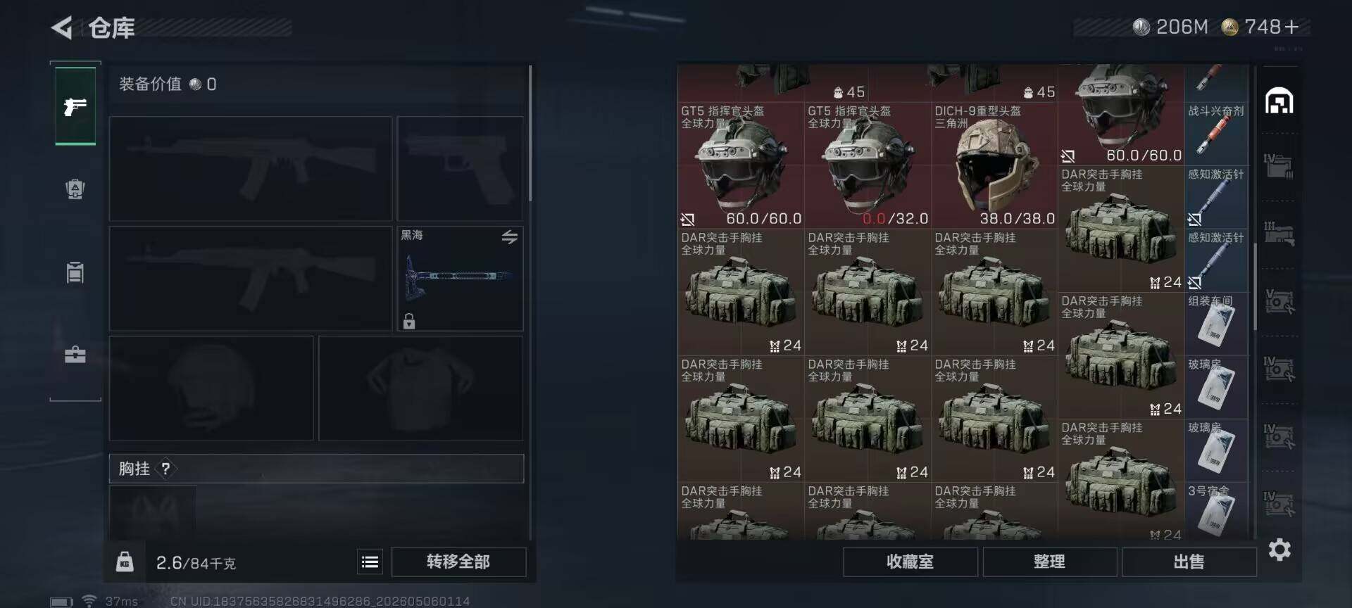 SJZEY4117286三角洲行动账号详情图23