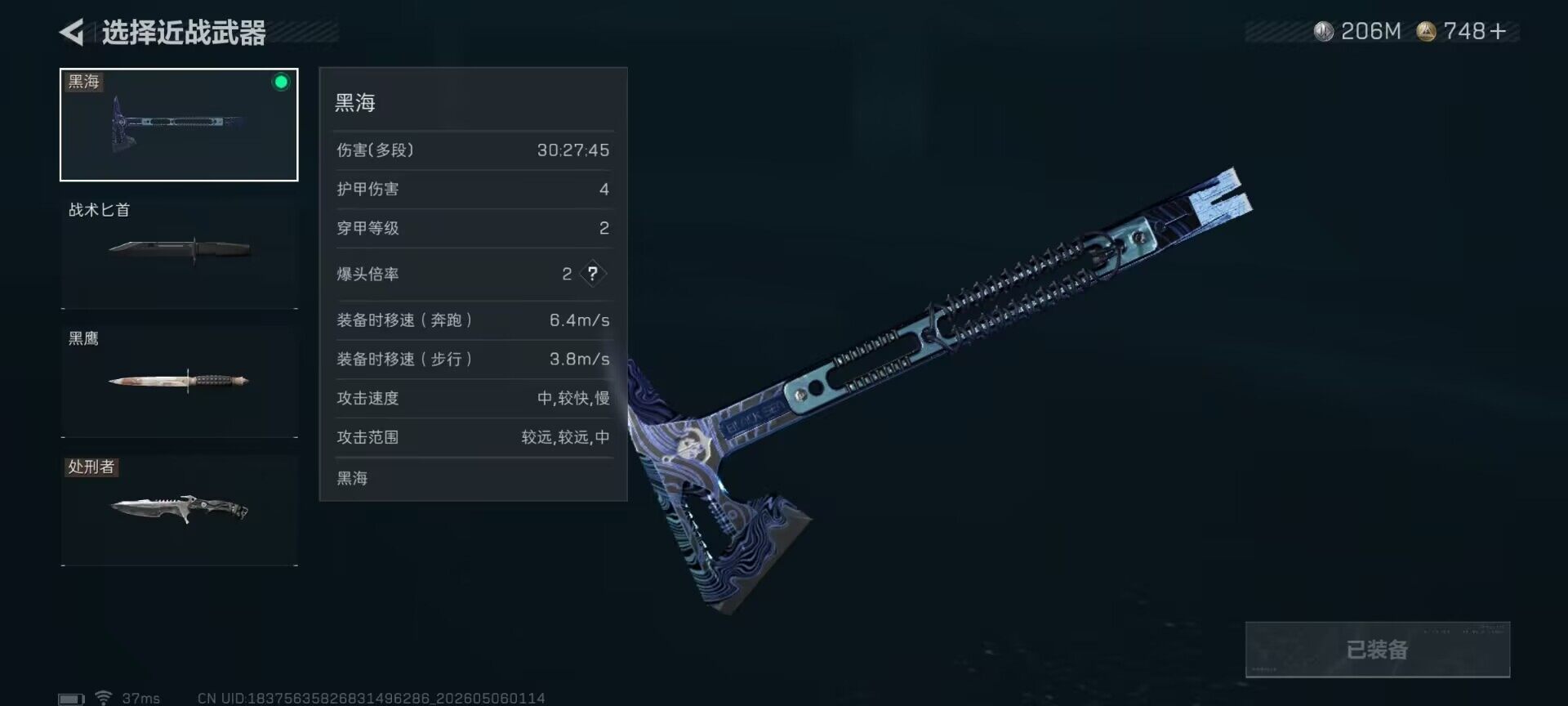 SJZEY4117286三角洲行动账号详情图8