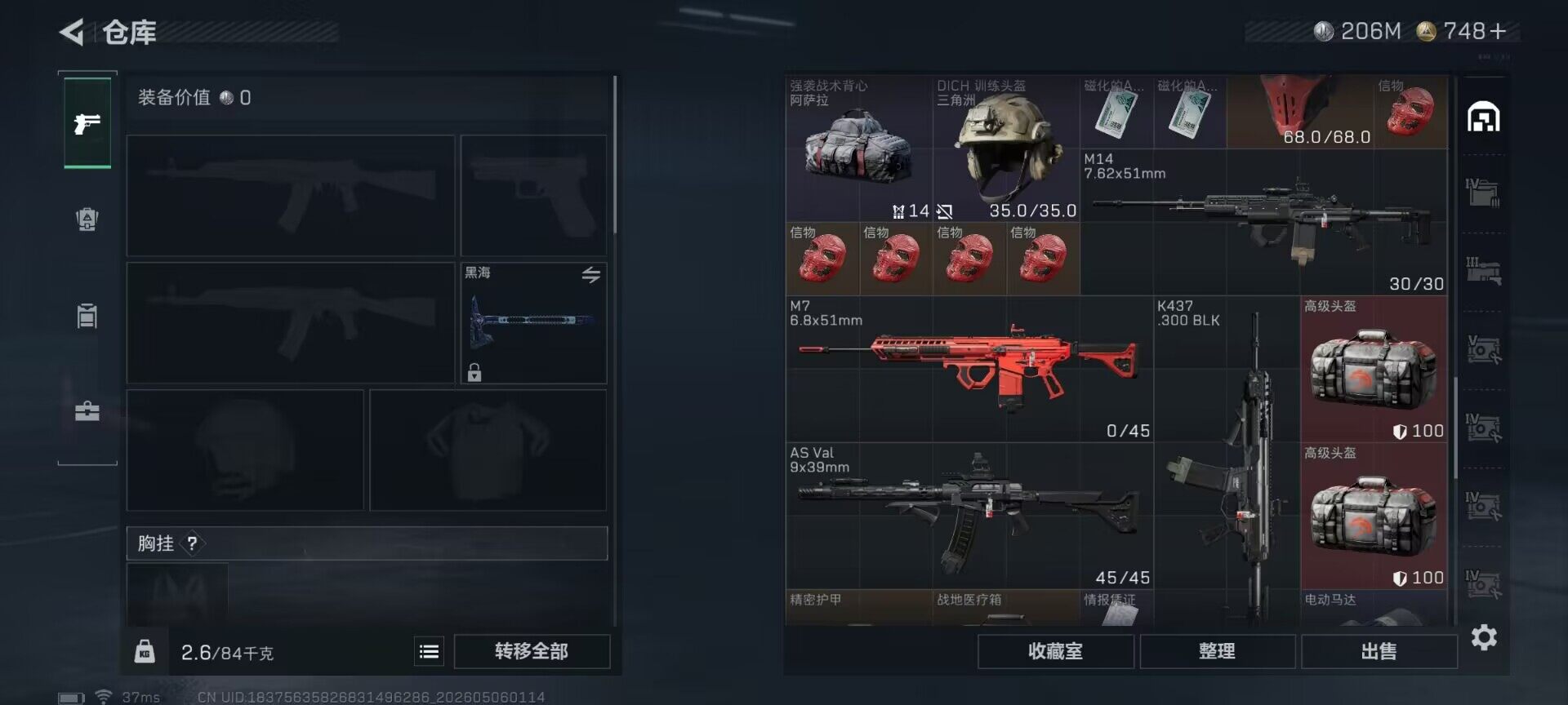 SJZEY4117286三角洲行动账号详情图26