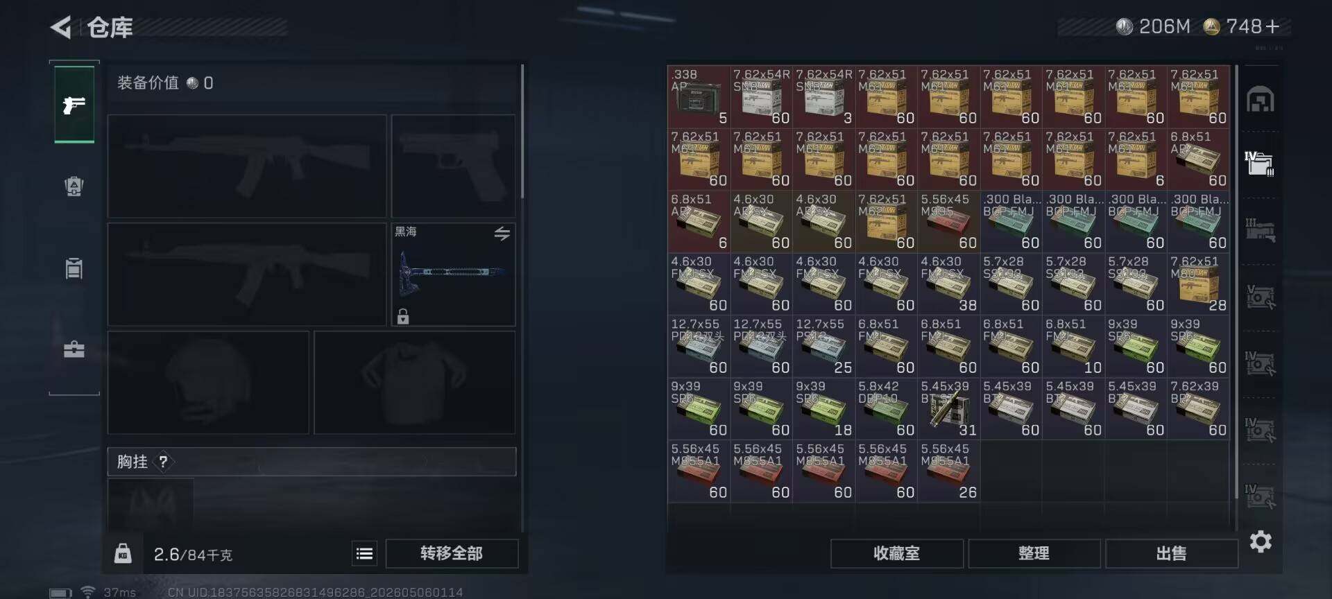 SJZEY4117286三角洲行动账号详情图27