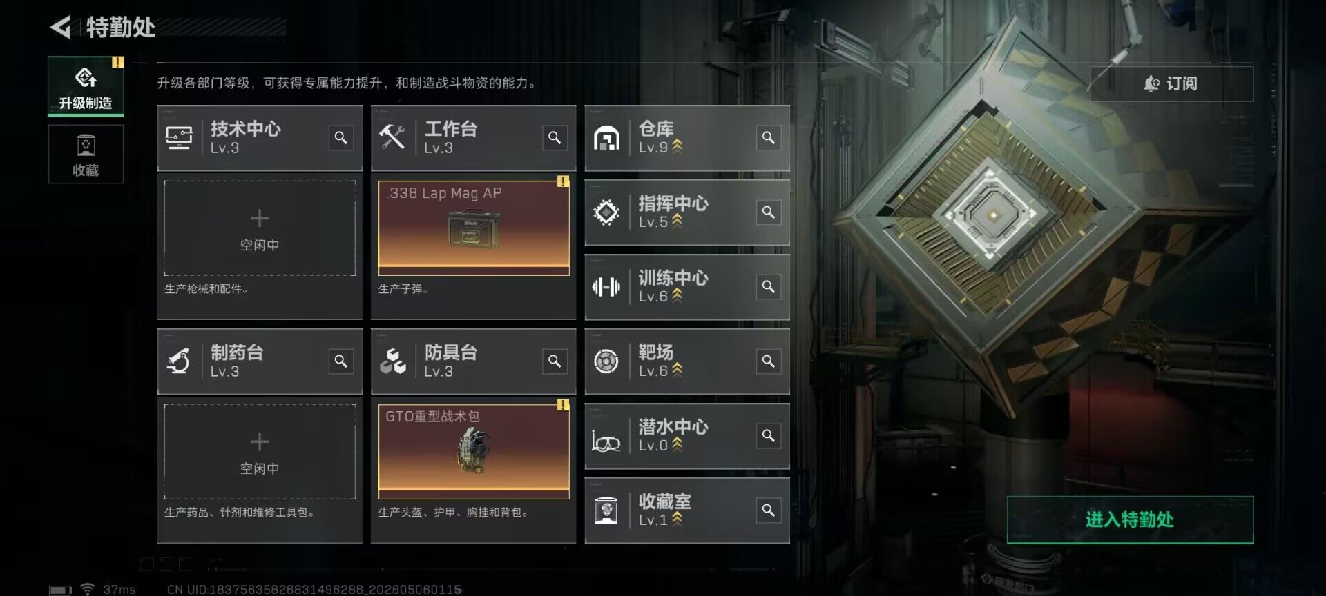 SJZEY4117286三角洲行动账号详情图6