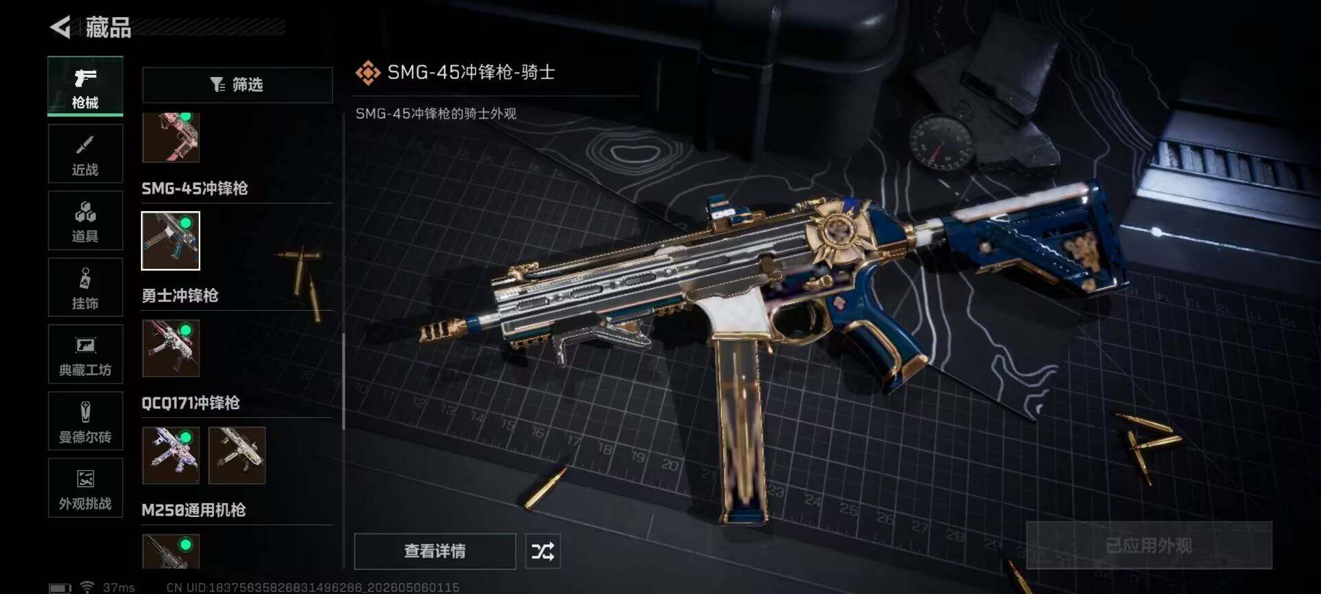 SJZEY4117286三角洲行动账号详情图29
