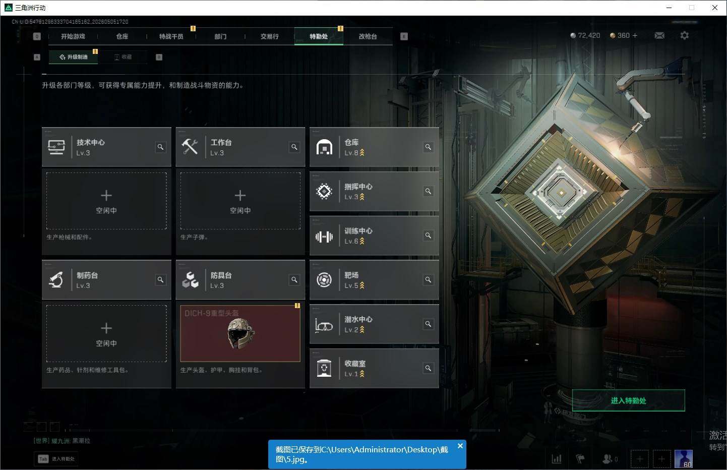 SJZQM4117296三角洲行动账号详情图9