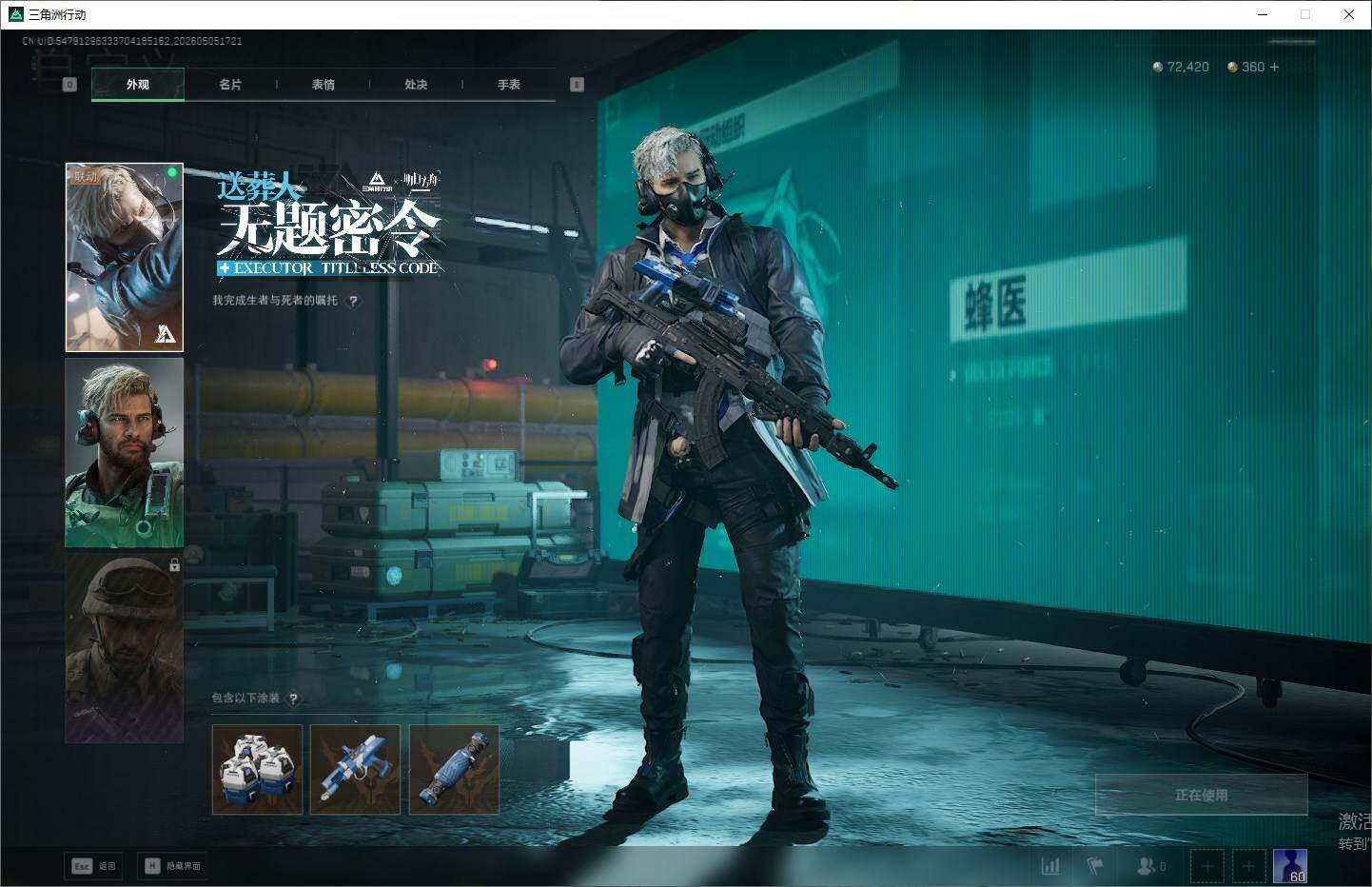 SJZQM4117296三角洲行动账号详情图11