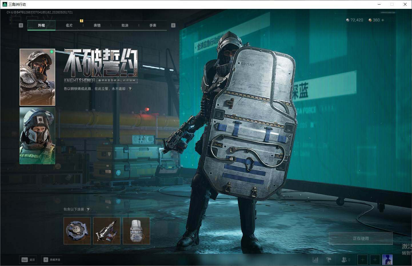 SJZQM4117296三角洲行动账号详情图12
