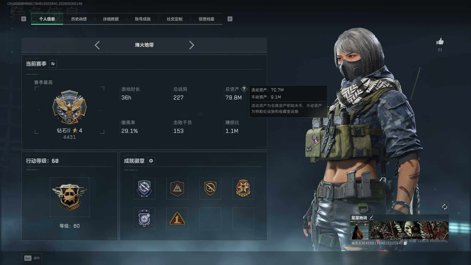 SJZEY4117315三角洲行动账号详情图4