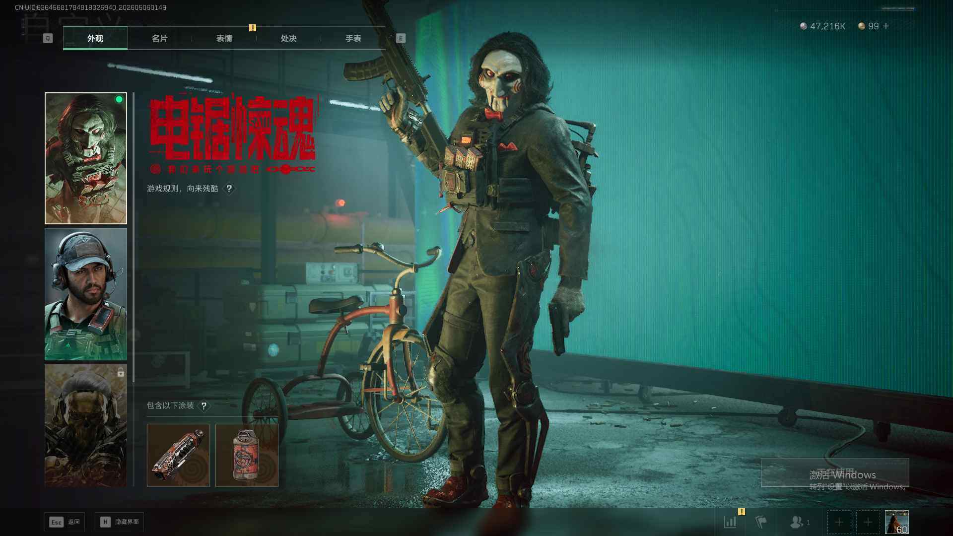 SJZEY4117315三角洲行动账号详情图9