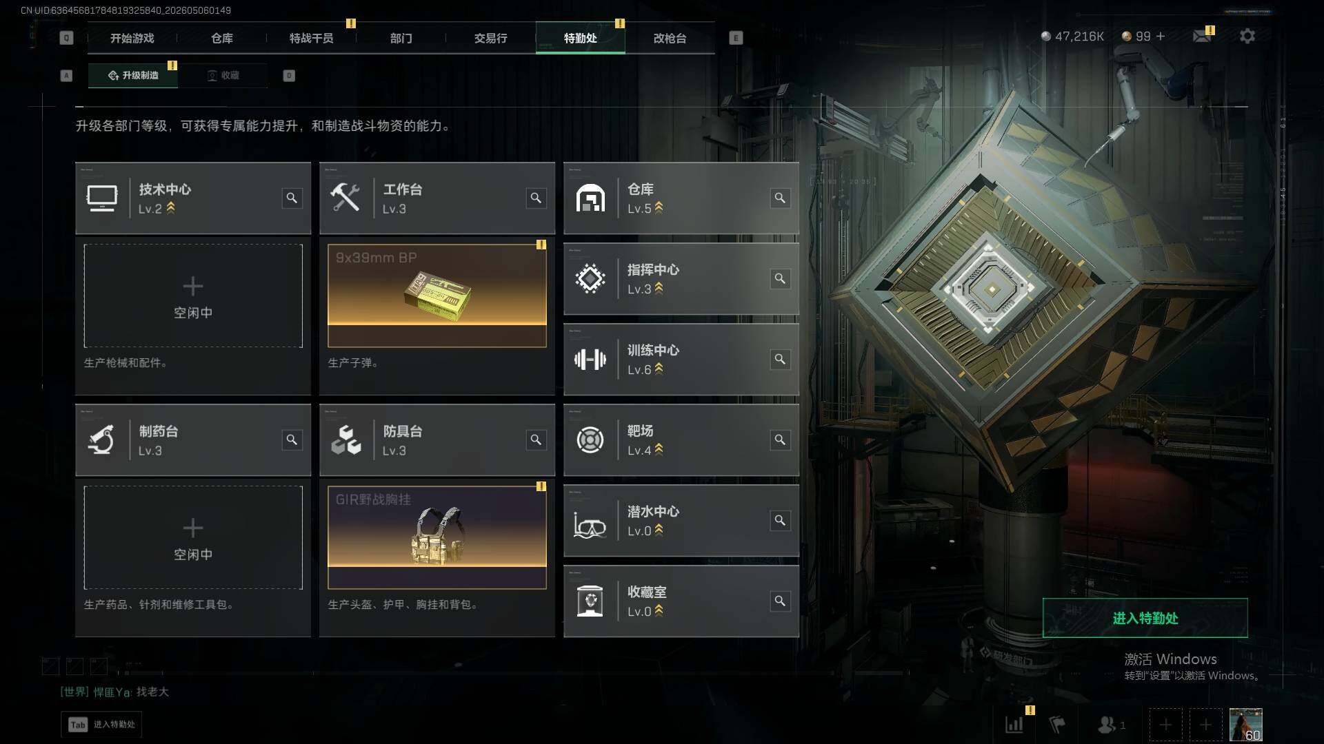 SJZEY4117315三角洲行动账号详情图11