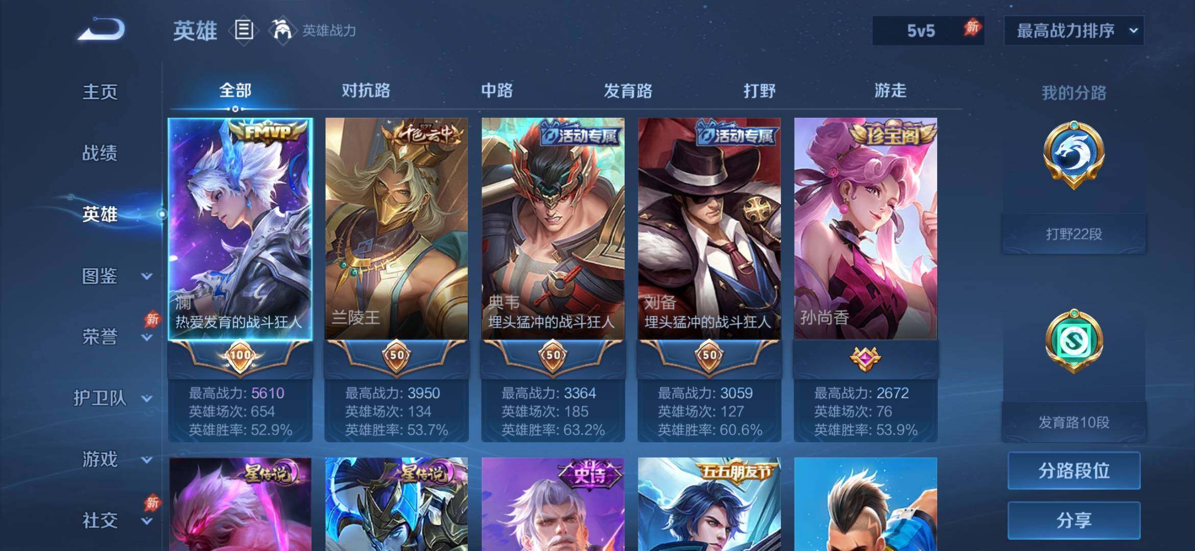 WZEY4356021王者荣耀账号详情图8