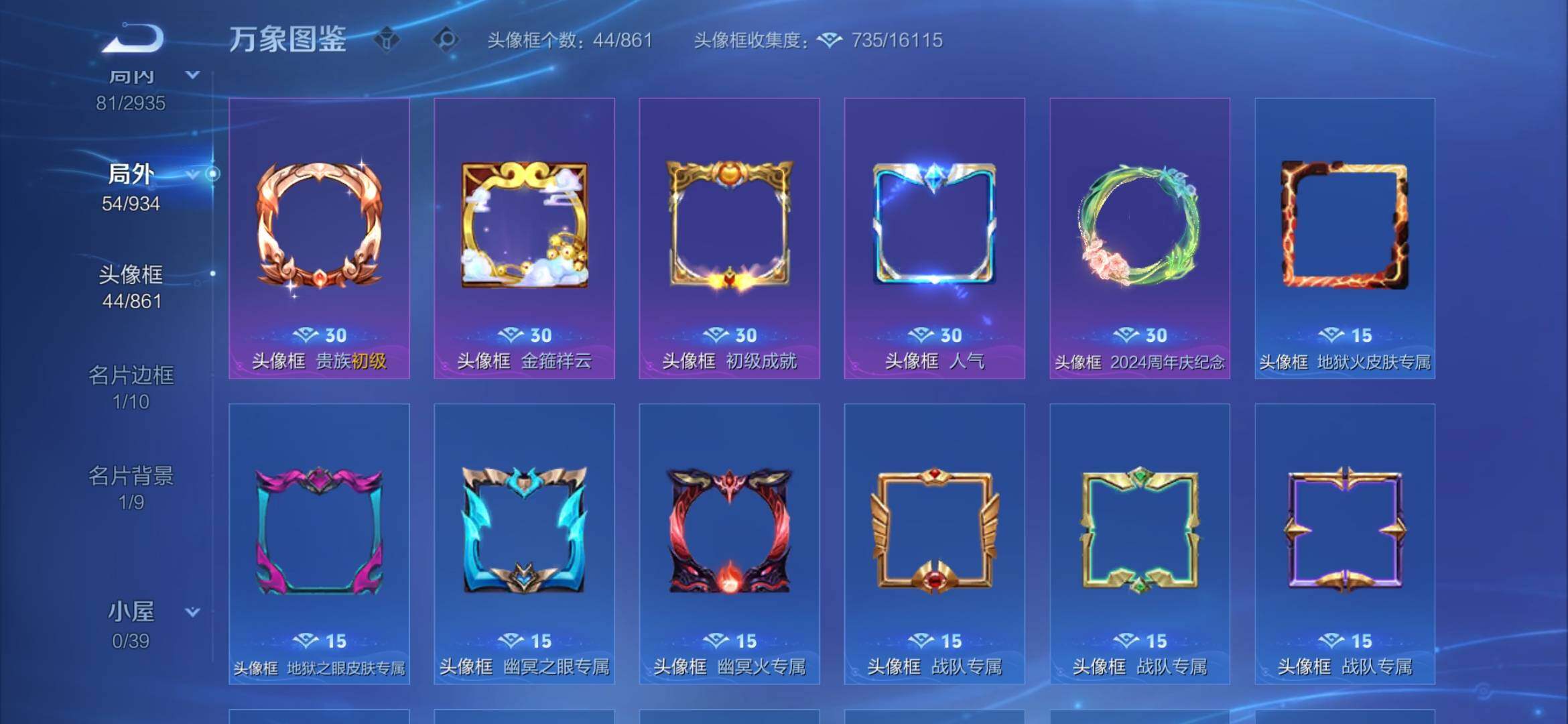 WZEY4356021王者荣耀账号详情图9