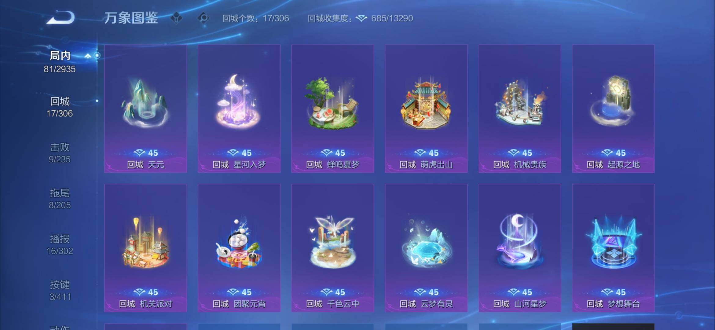 WZEY4356021王者荣耀账号详情图10