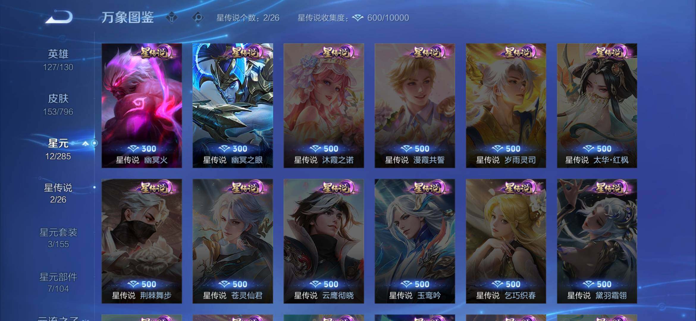 WZEY4356021王者荣耀账号详情图11
