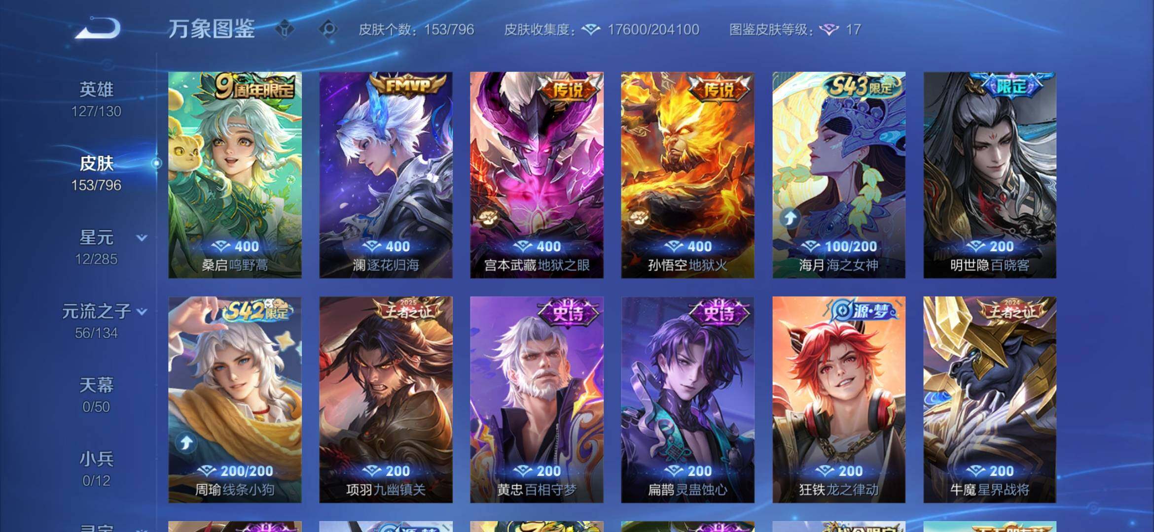 WZEY4356021王者荣耀账号详情图12