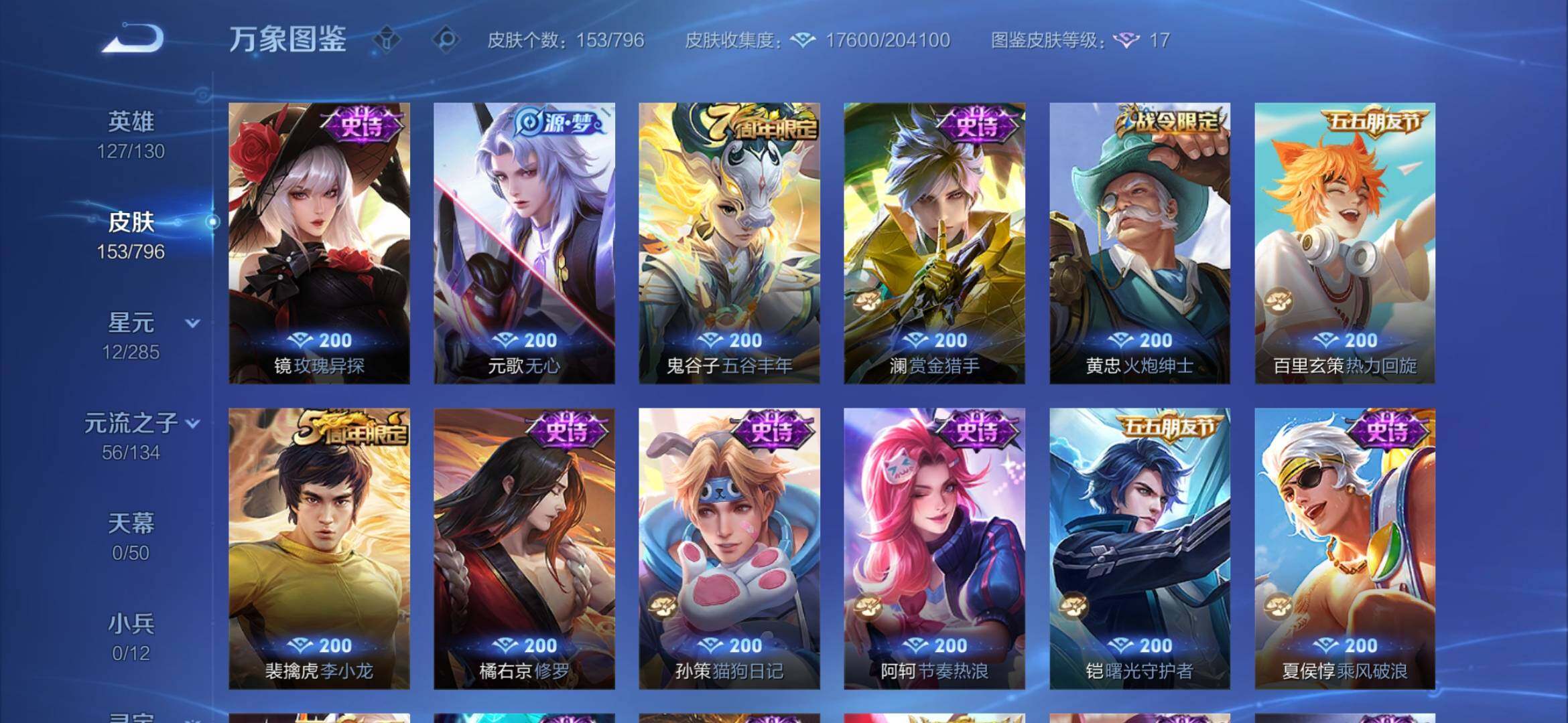 WZEY4356021王者荣耀账号详情图13