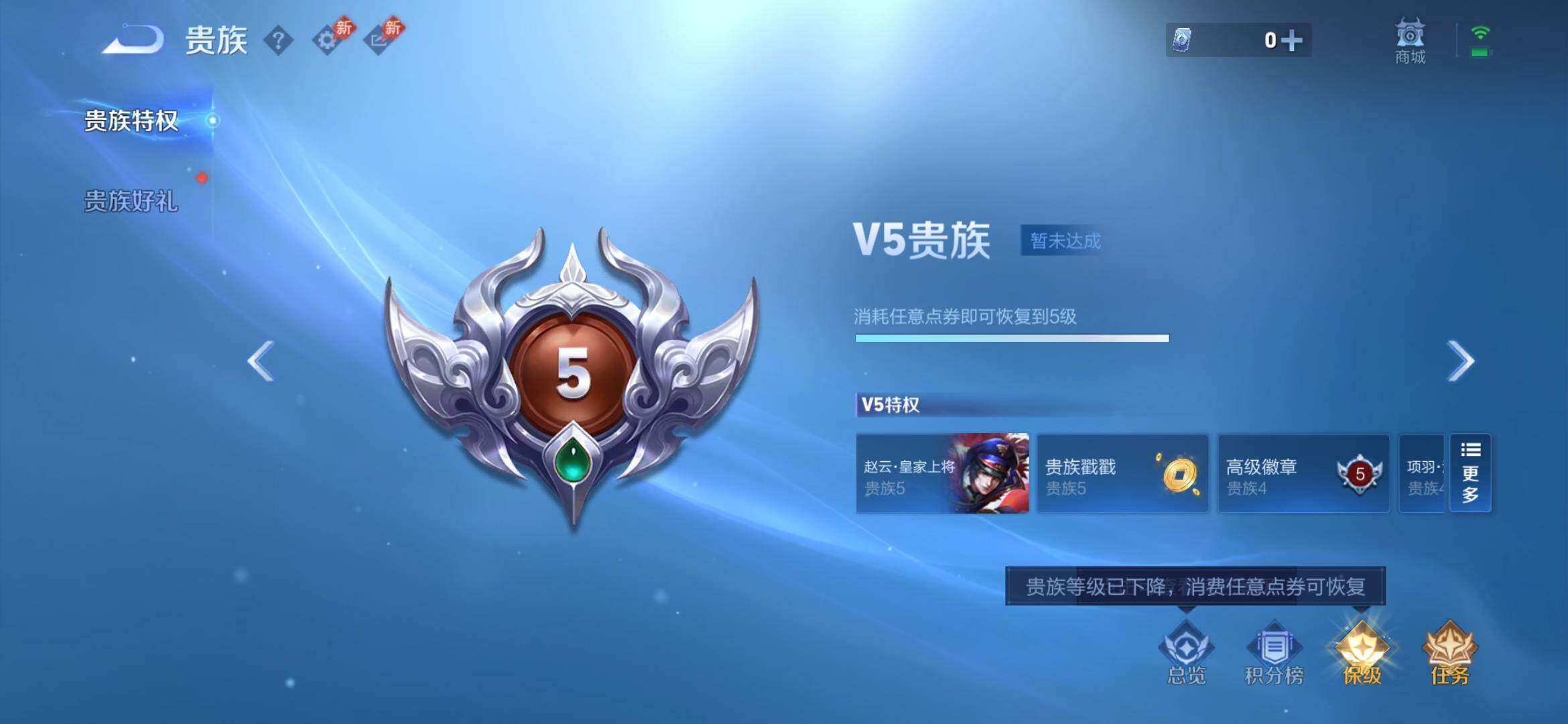 WZEY4356021王者荣耀账号详情图15