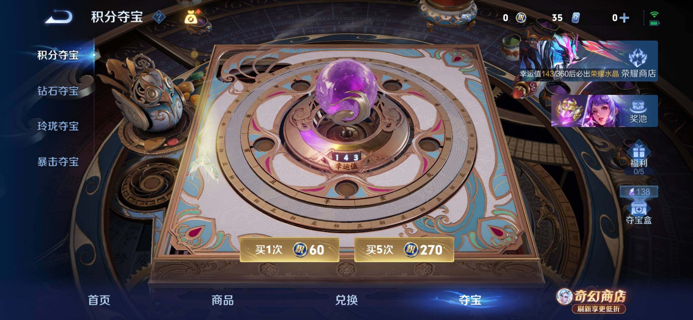 WZEY4356021王者荣耀账号详情图17