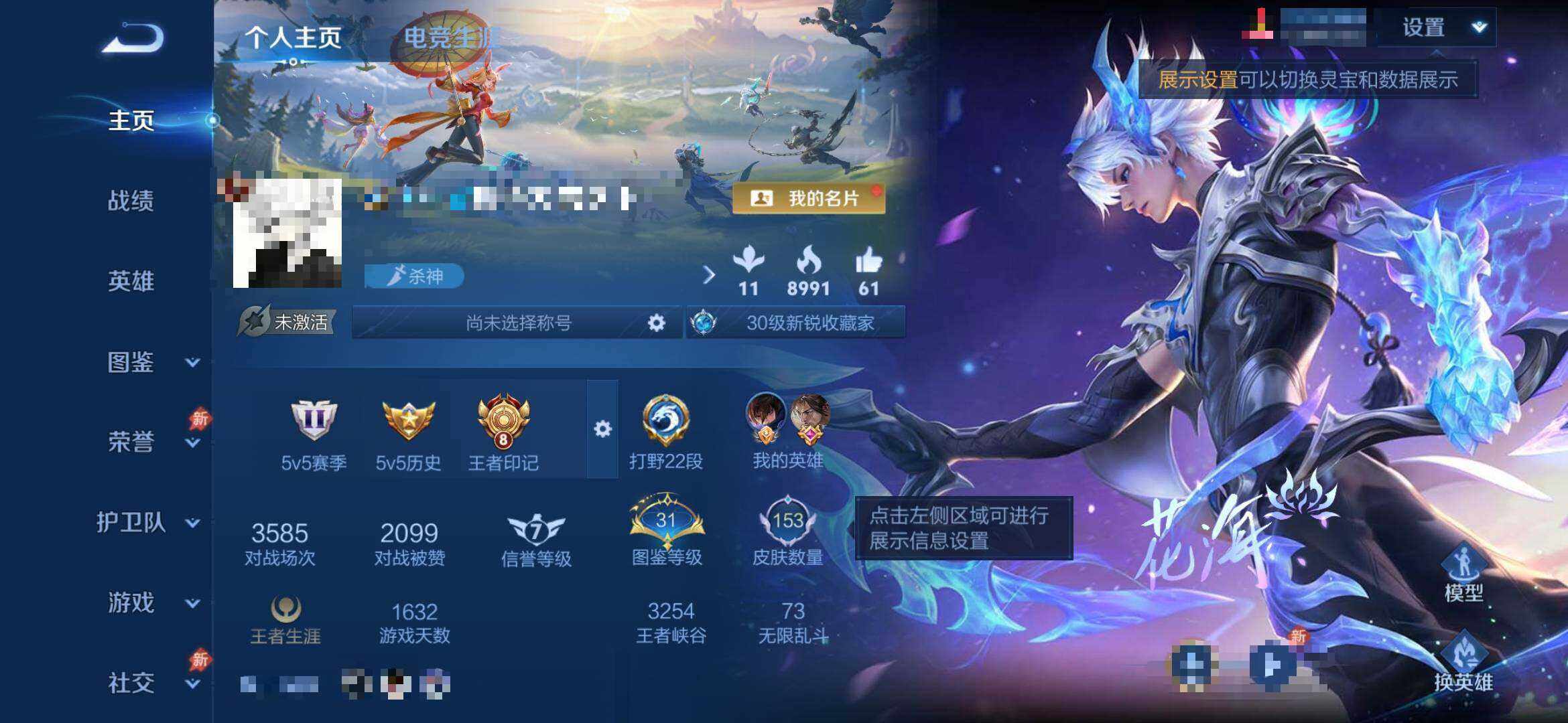 WZEY4356021王者荣耀账号详情图7