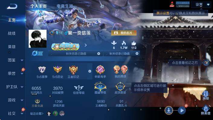 WZLX4355064王者荣耀账号详情图8