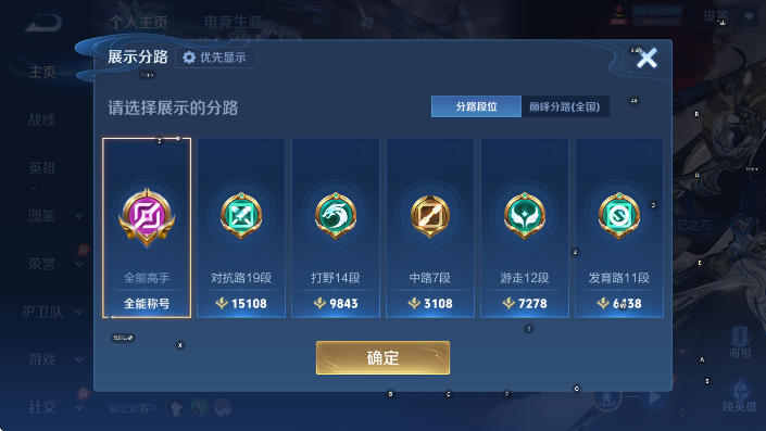 WZLX4355064王者荣耀账号详情图10