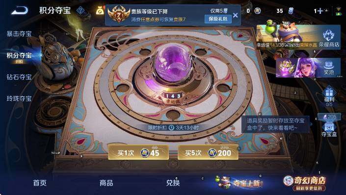 WZLX4355064王者荣耀账号详情图17