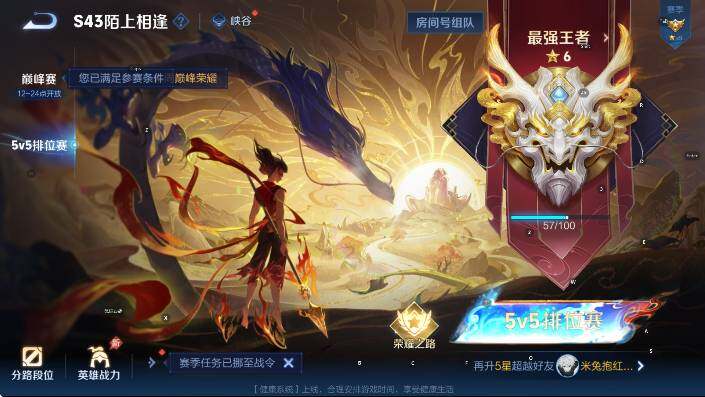 WZLX4355069王者荣耀账号详情图7