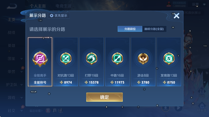 WZLX4355069王者荣耀账号详情图10