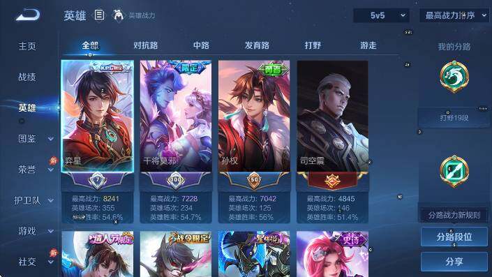 WZLX4355069王者荣耀账号详情图11