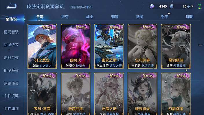 WZLX4355069王者荣耀账号详情图15