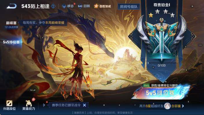 WZLX4355077王者荣耀账号详情图6